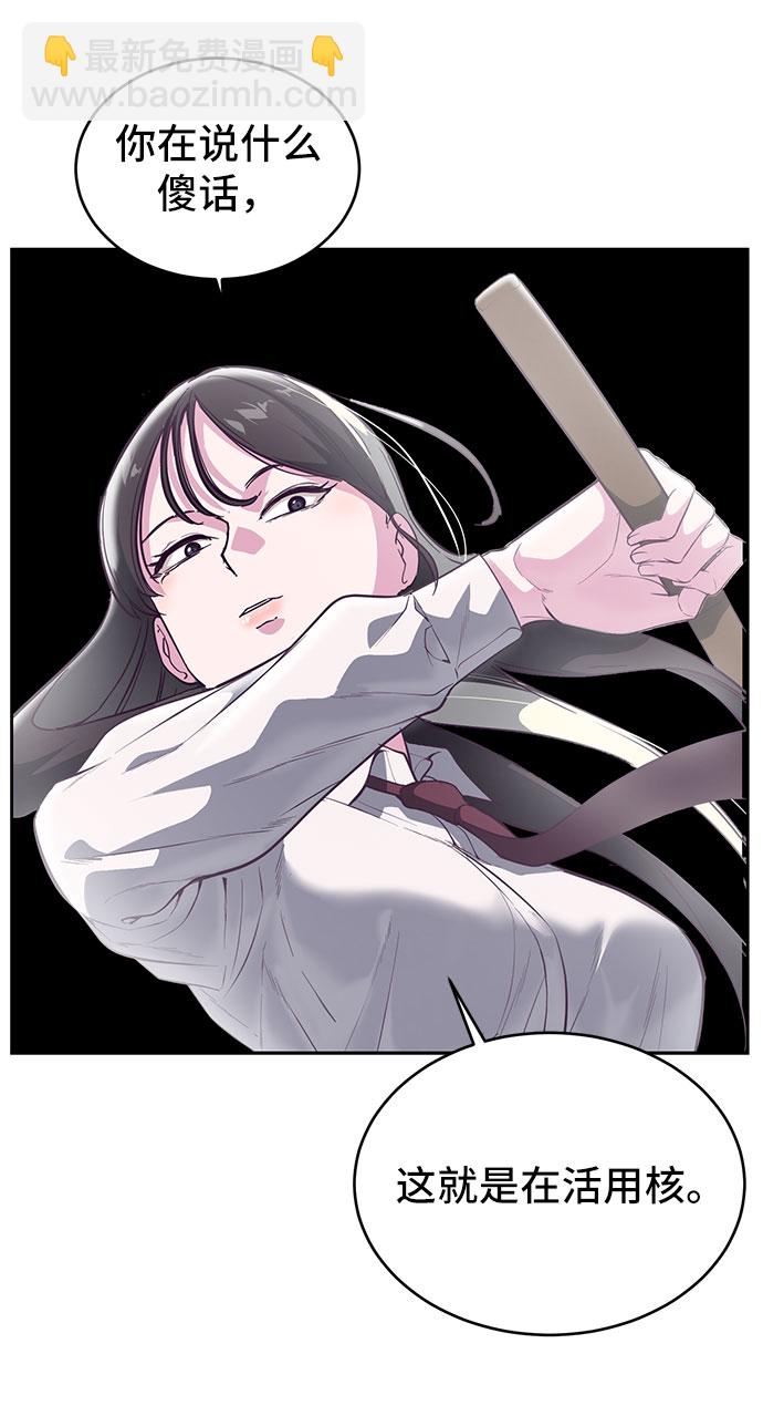 [第108话] 来自特种部队的女学生56