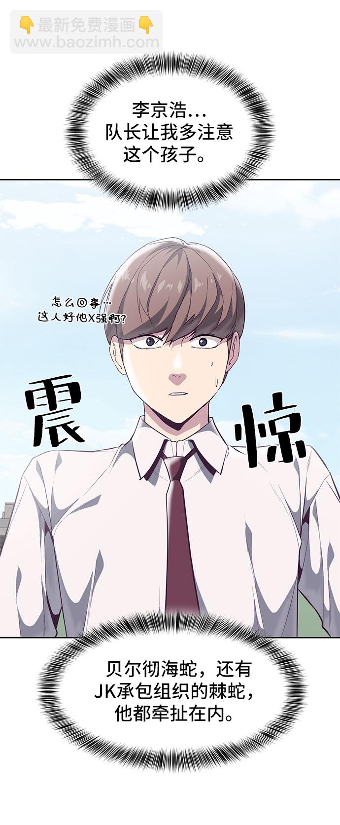 [第108话] 来自特种部队的女学生59
