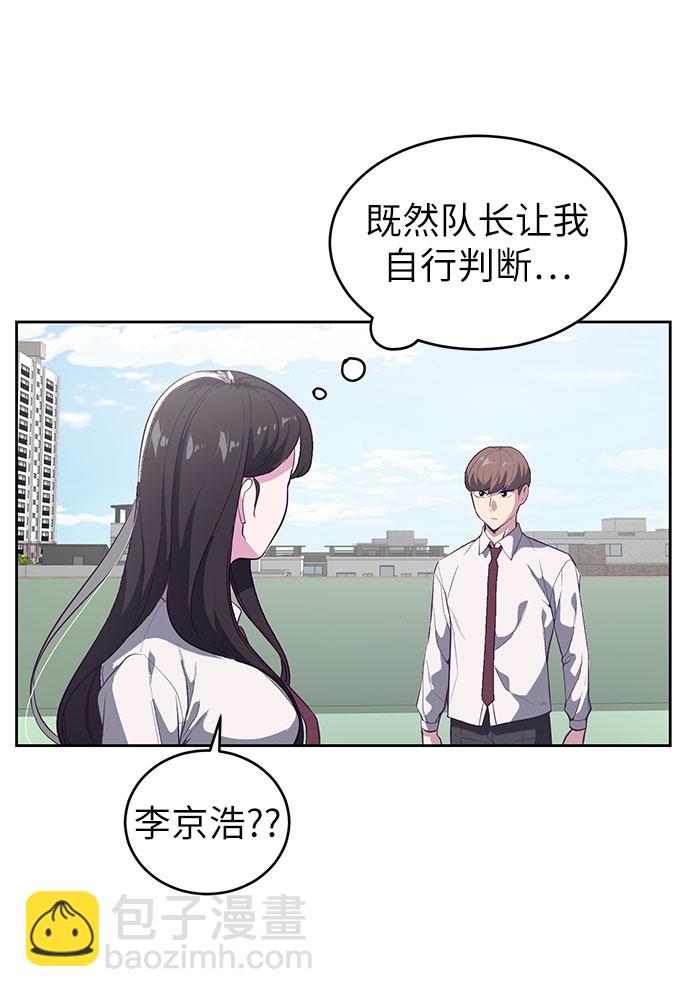[第108话] 来自特种部队的女学生60