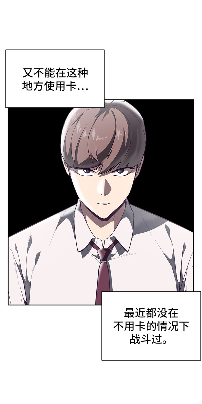[第108话] 来自特种部队的女学生62