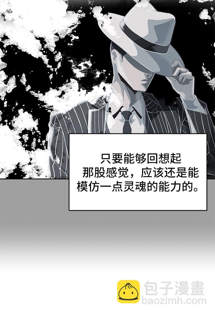 [第108话] 来自特种部队的女学生64