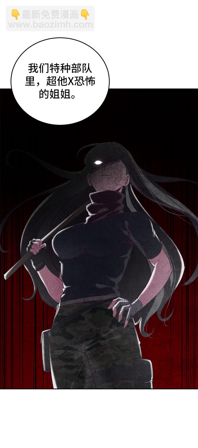 [第108话] 来自特种部队的女学生7