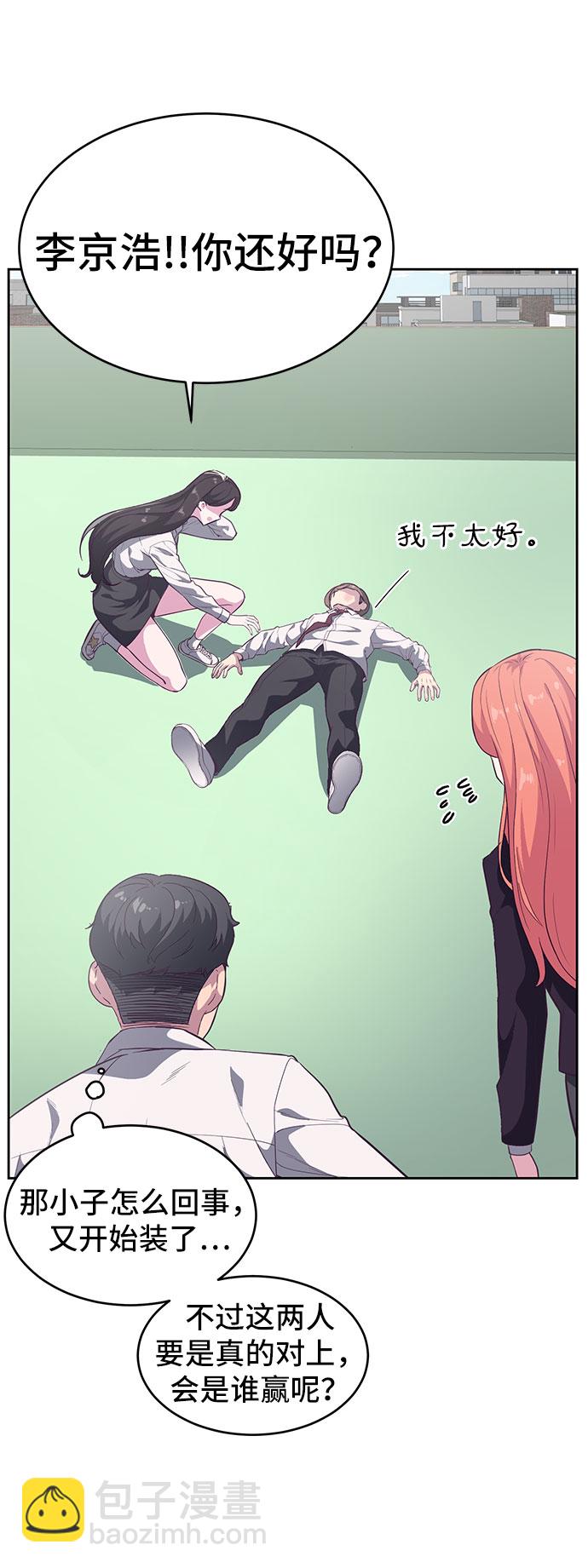 [第108话] 来自特种部队的女学生79