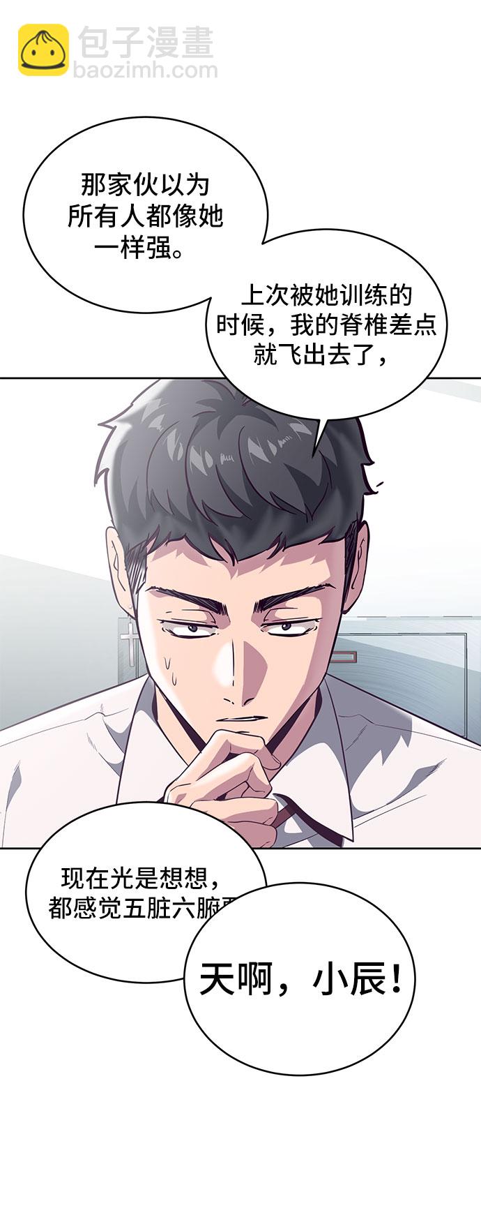 [第108话] 来自特种部队的女学生8