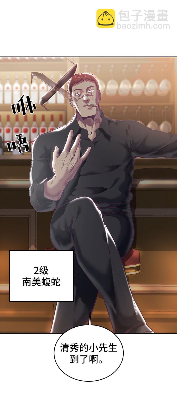 [第108话] 来自特种部队的女学生85