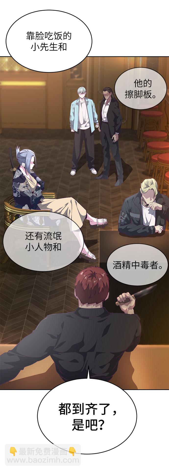 [第108话] 来自特种部队的女学生90