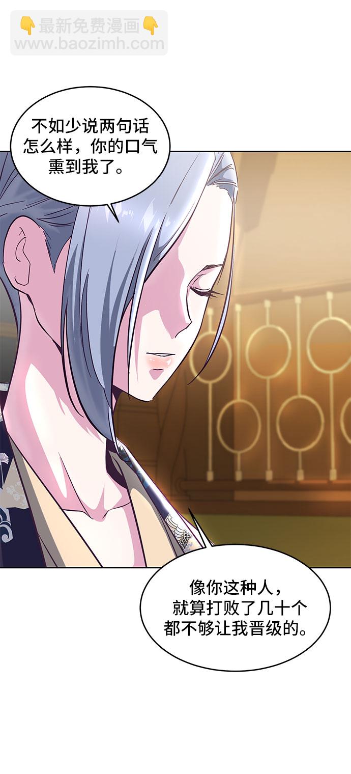 [第108话] 来自特种部队的女学生93