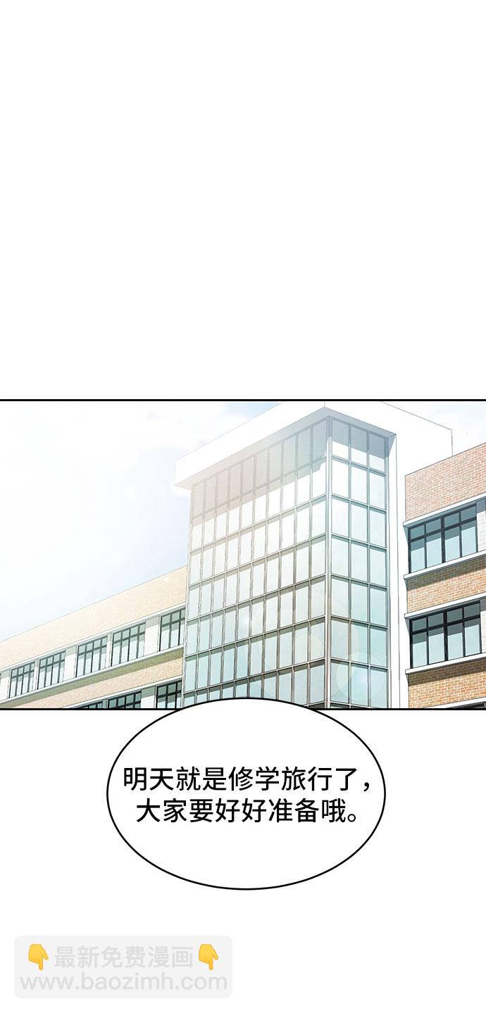 [第108话] 来自特种部队的女学生98