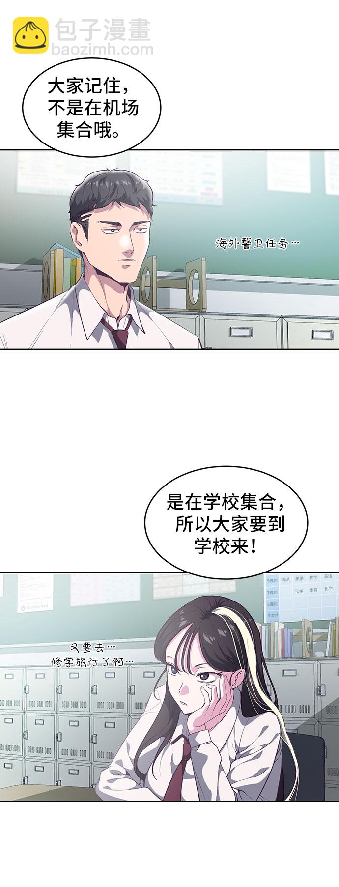 [第108话] 来自特种部队的女学生99