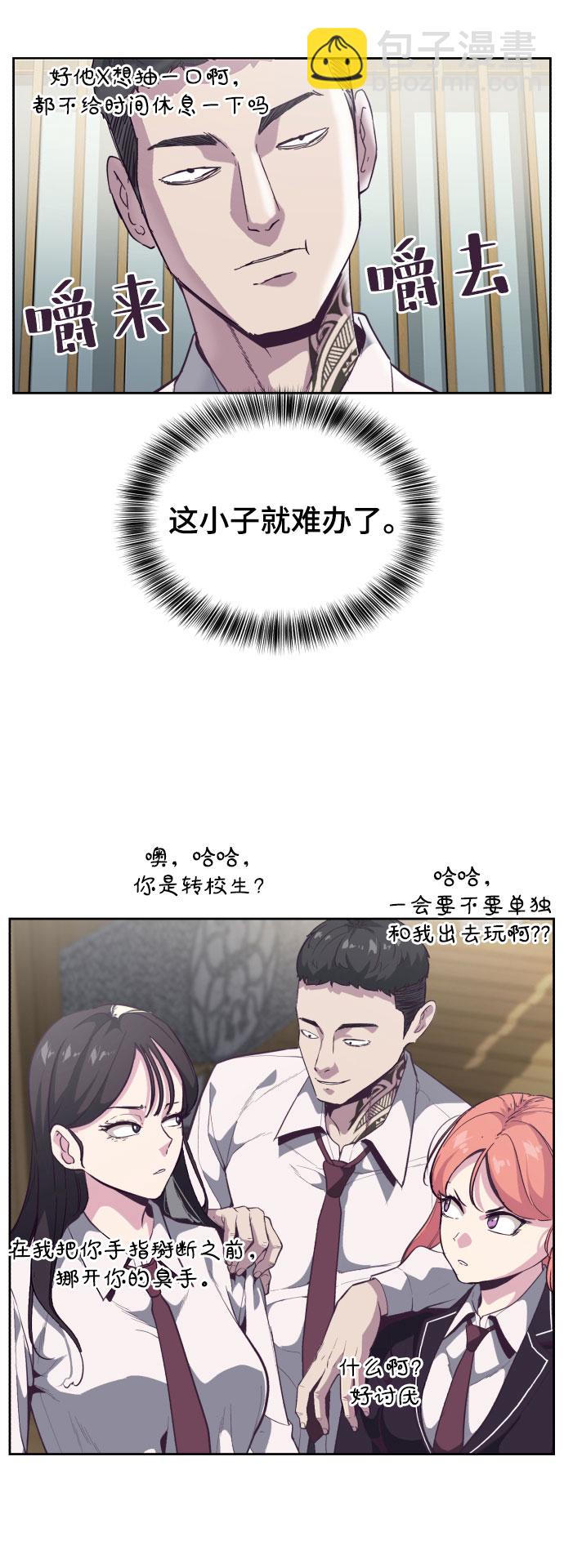 [第109话] 追击10
