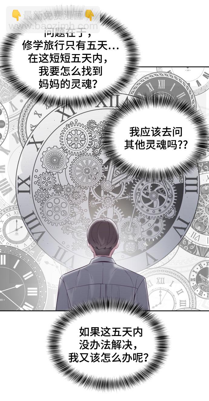 [第109话] 追击13