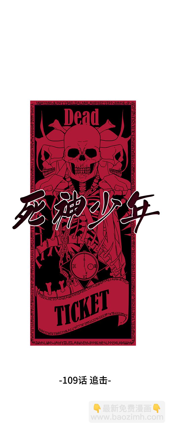 [第109话] 追击16