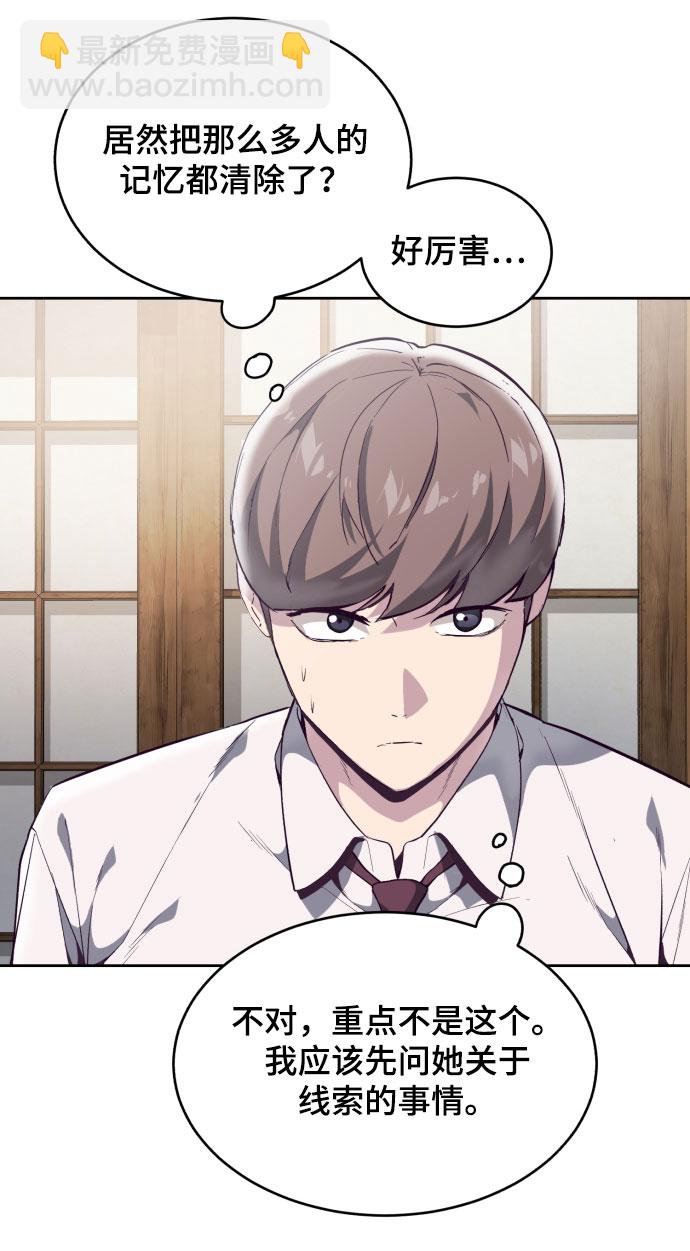 [第109话] 追击21
