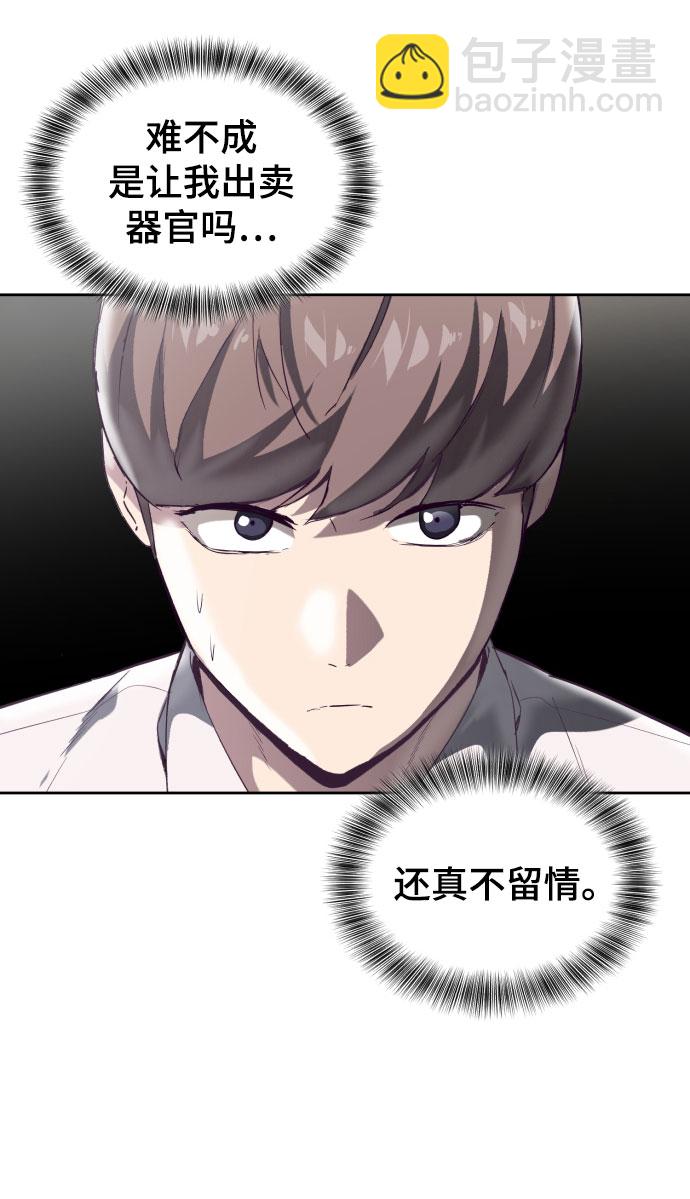 [第109话] 追击27