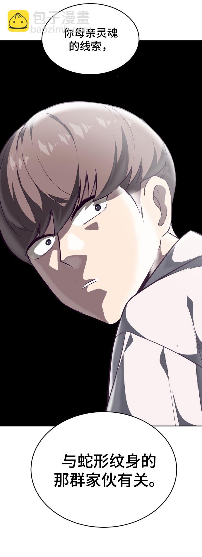 [第109话] 追击36