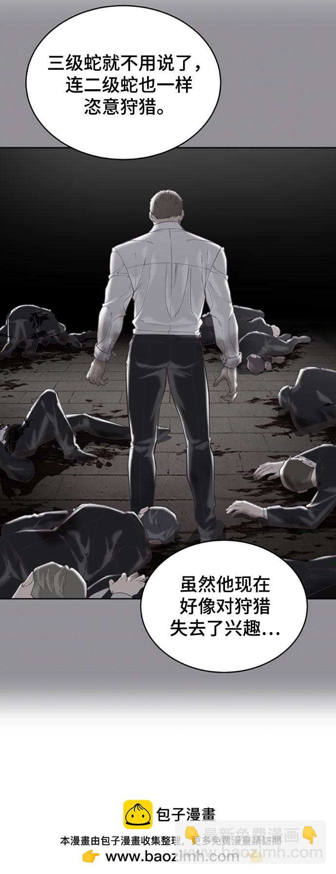 [第109话] 追击49