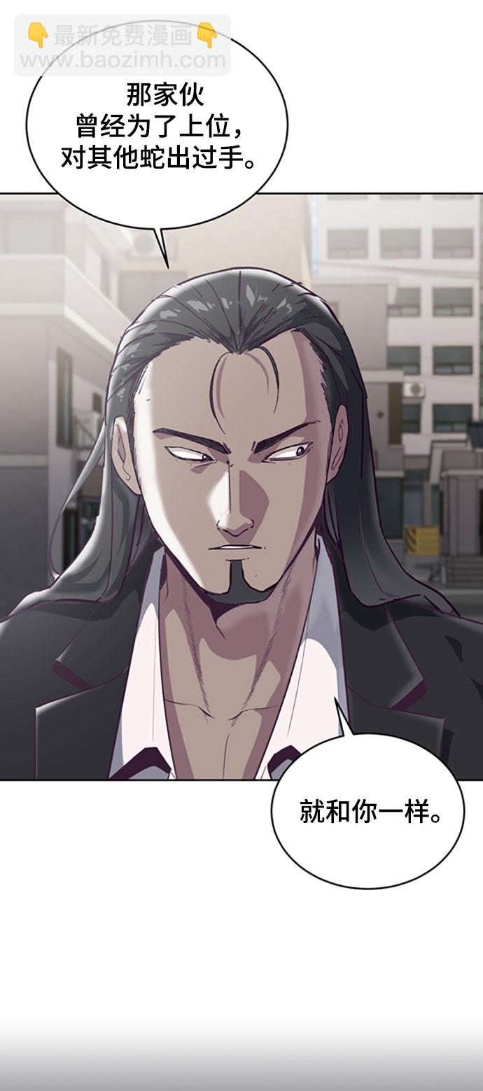 [第109话] 追击52