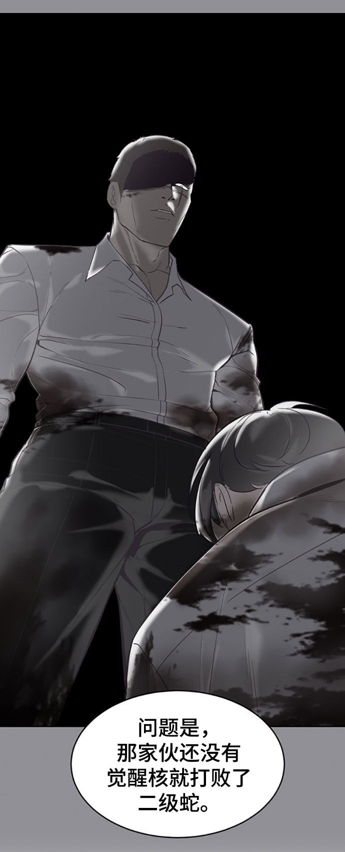 [第109话] 追击56