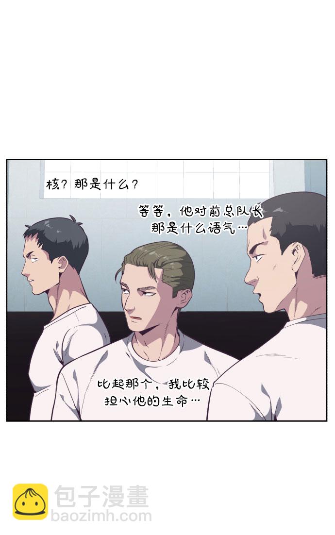 [第109话] 追击73