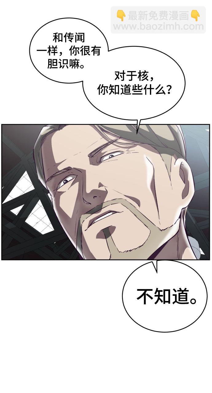 [第109话] 追击74