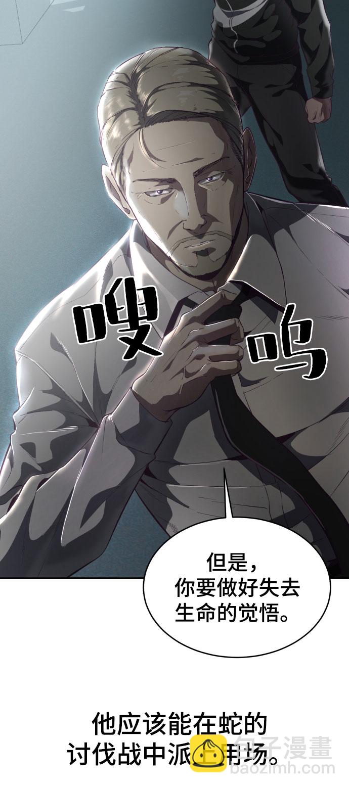 [第109话] 追击79