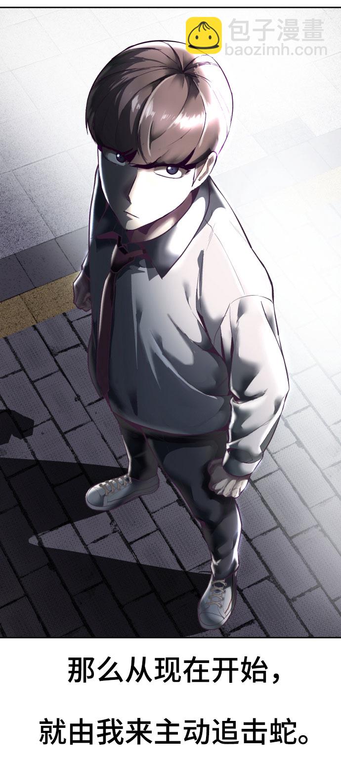 [第109话] 追击93