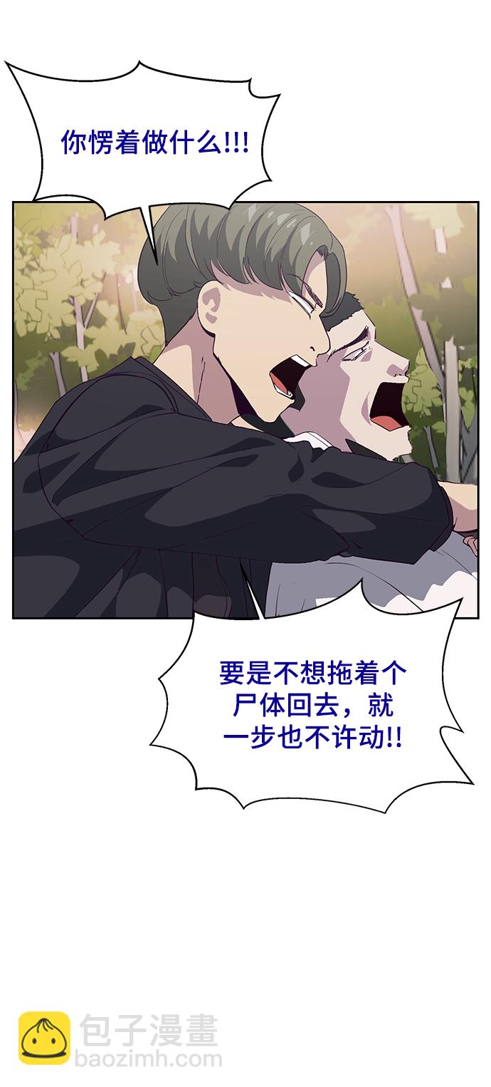 [第110话] J国修学旅行100