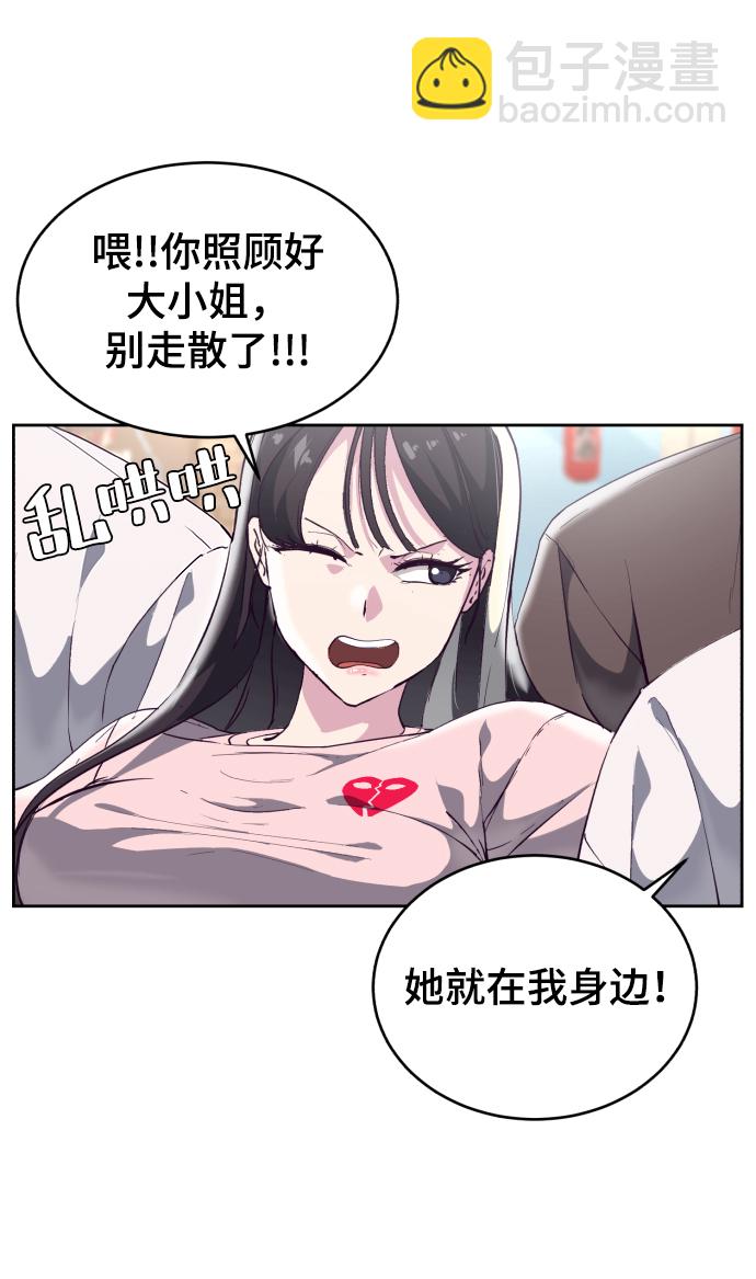 [第110话] J国修学旅行11