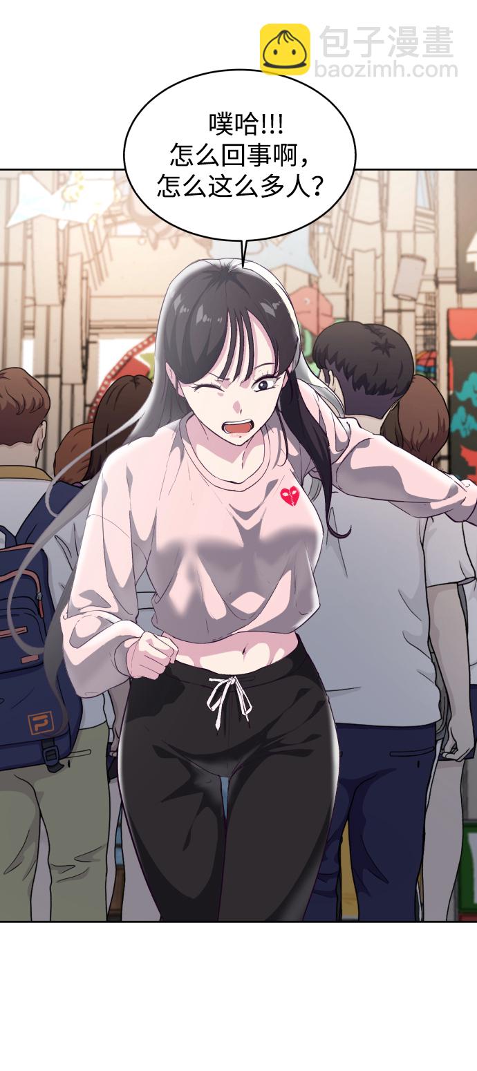 [第110话] J国修学旅行12