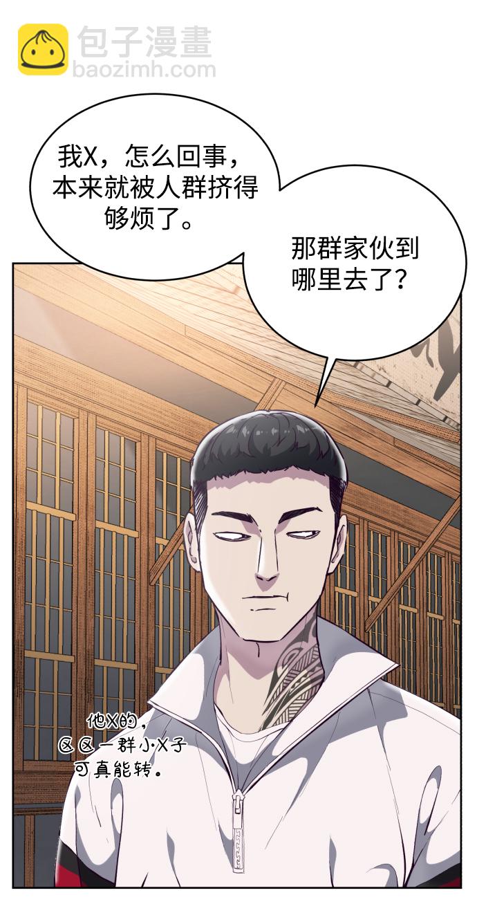 [第110话] J国修学旅行18