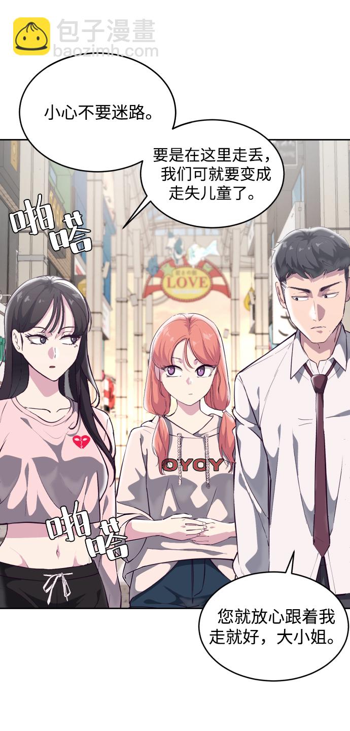 [第110话] J国修学旅行2