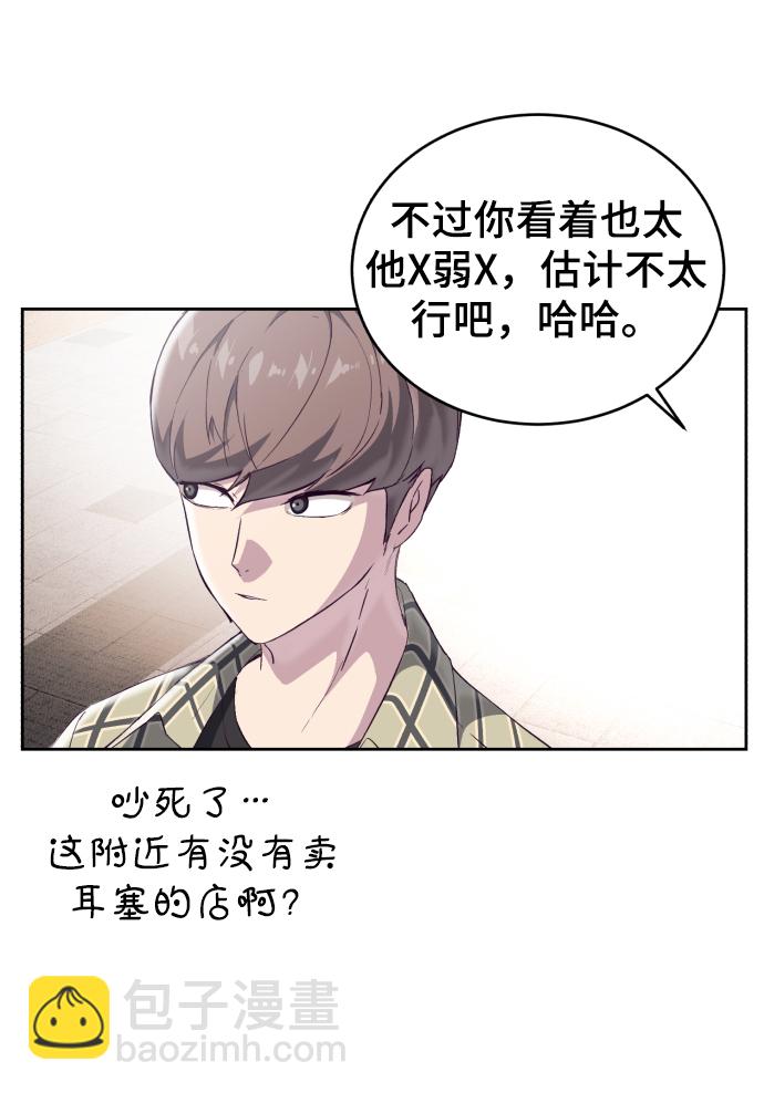 [第110话] J国修学旅行20