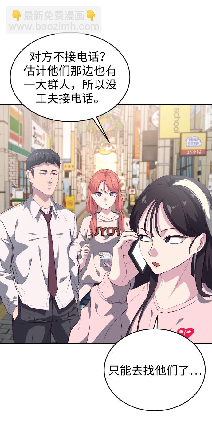 [第110话] J国修学旅行22