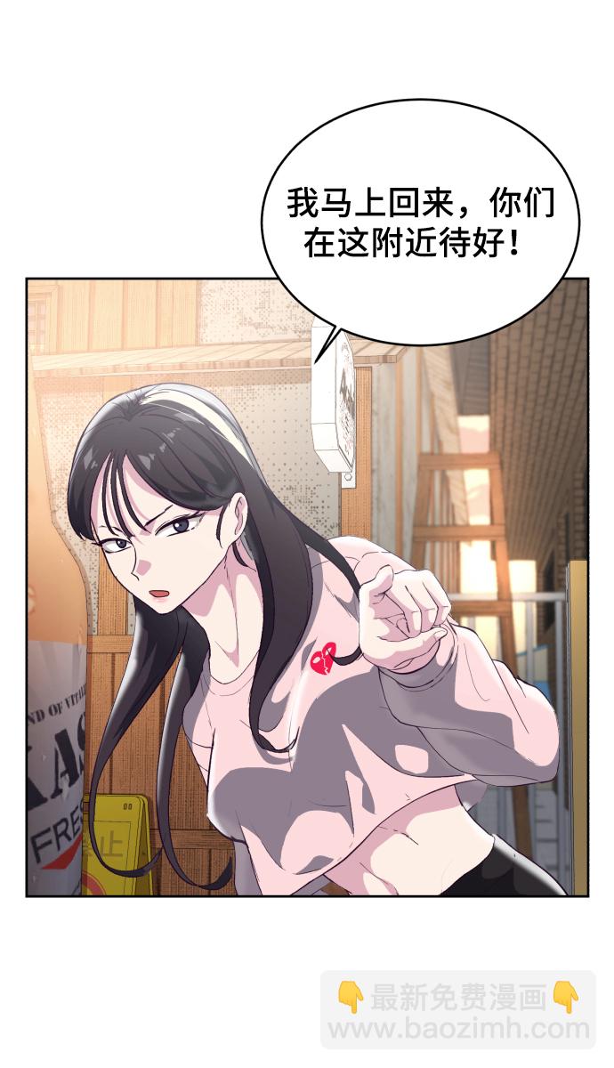 [第110话] J国修学旅行23