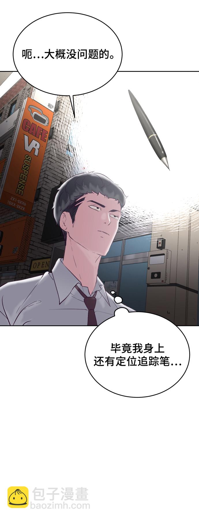 [第110话] J国修学旅行25