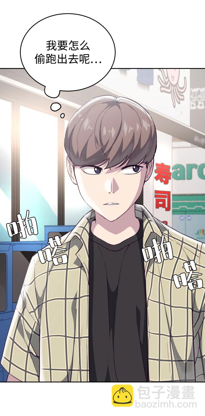 [第110话] J国修学旅行3