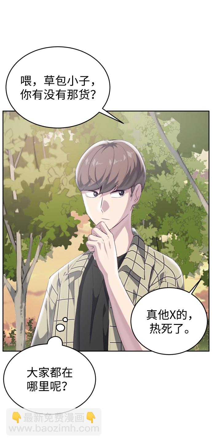[第110话] J国修学旅行31