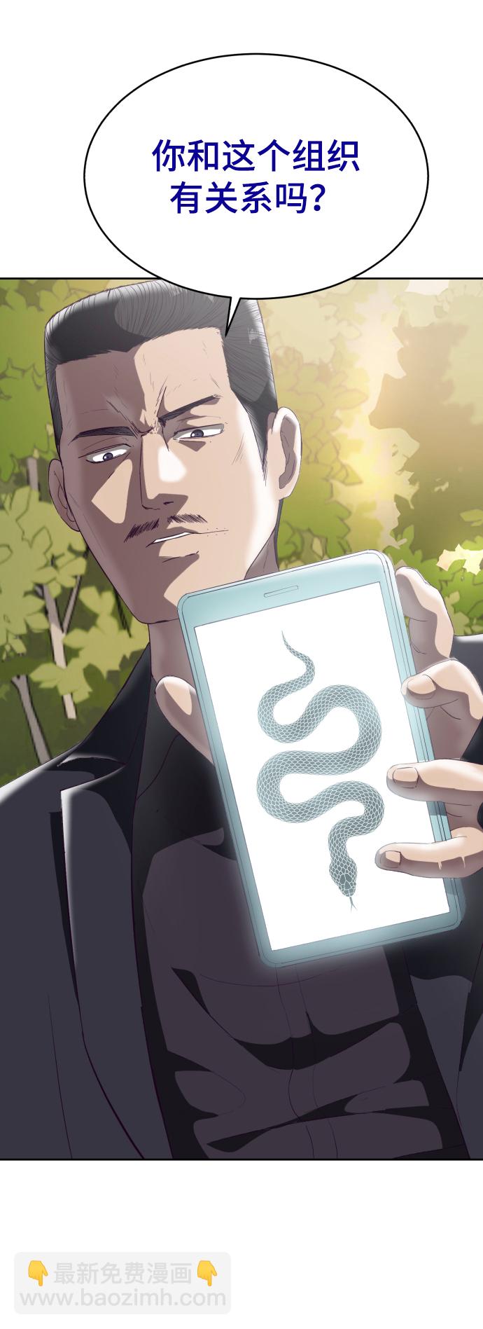 [第110话] J国修学旅行36