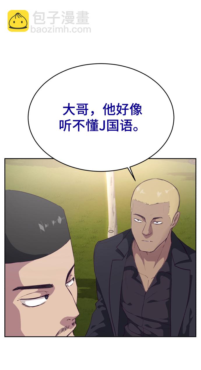 [第110话] J国修学旅行39