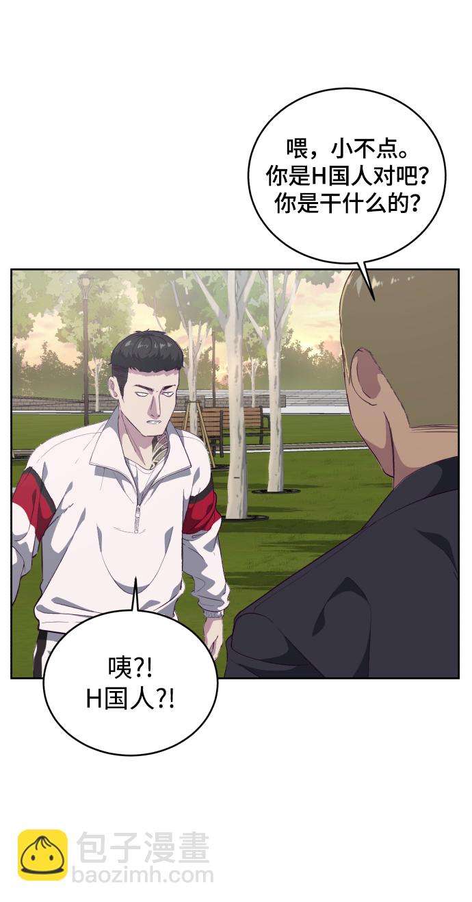 [第110话] J国修学旅行40
