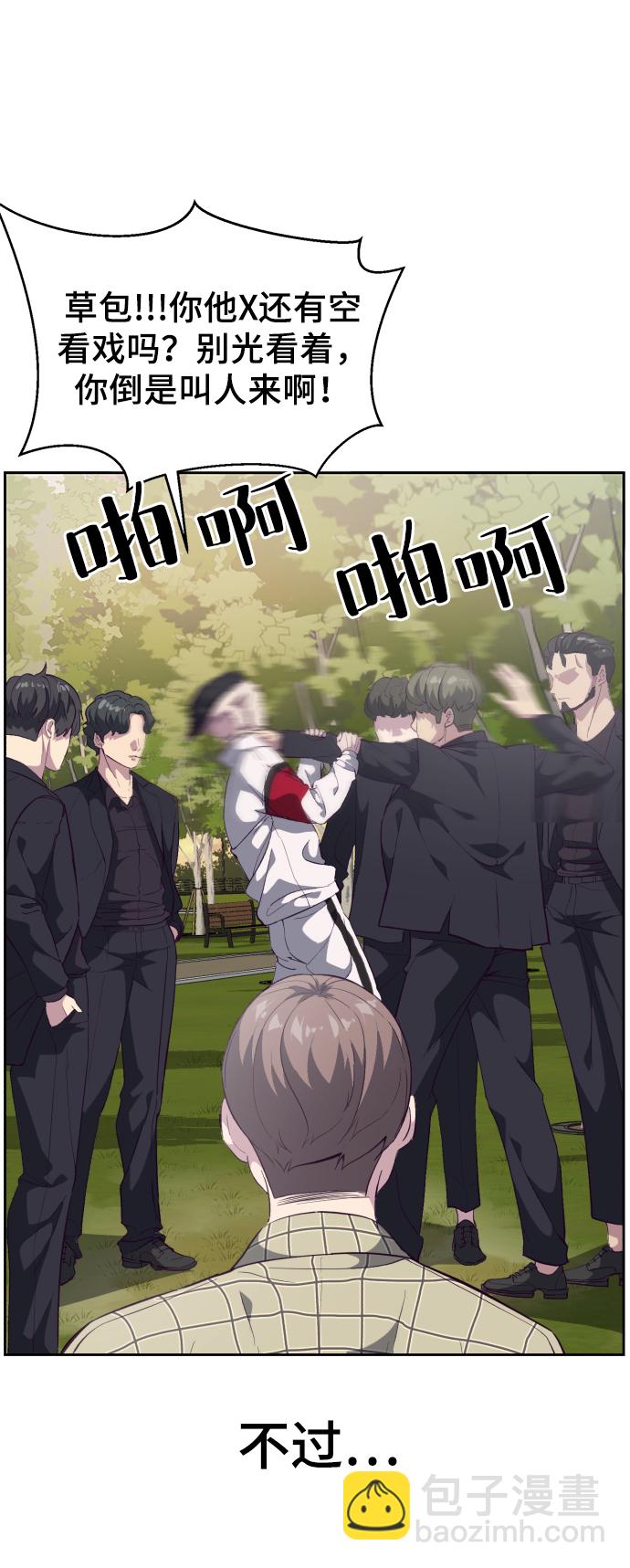 [第110话] J国修学旅行50