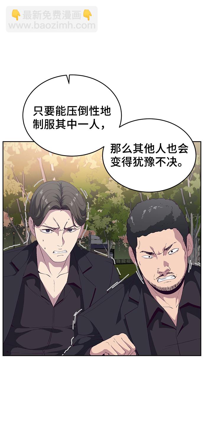 [第110话] J国修学旅行73