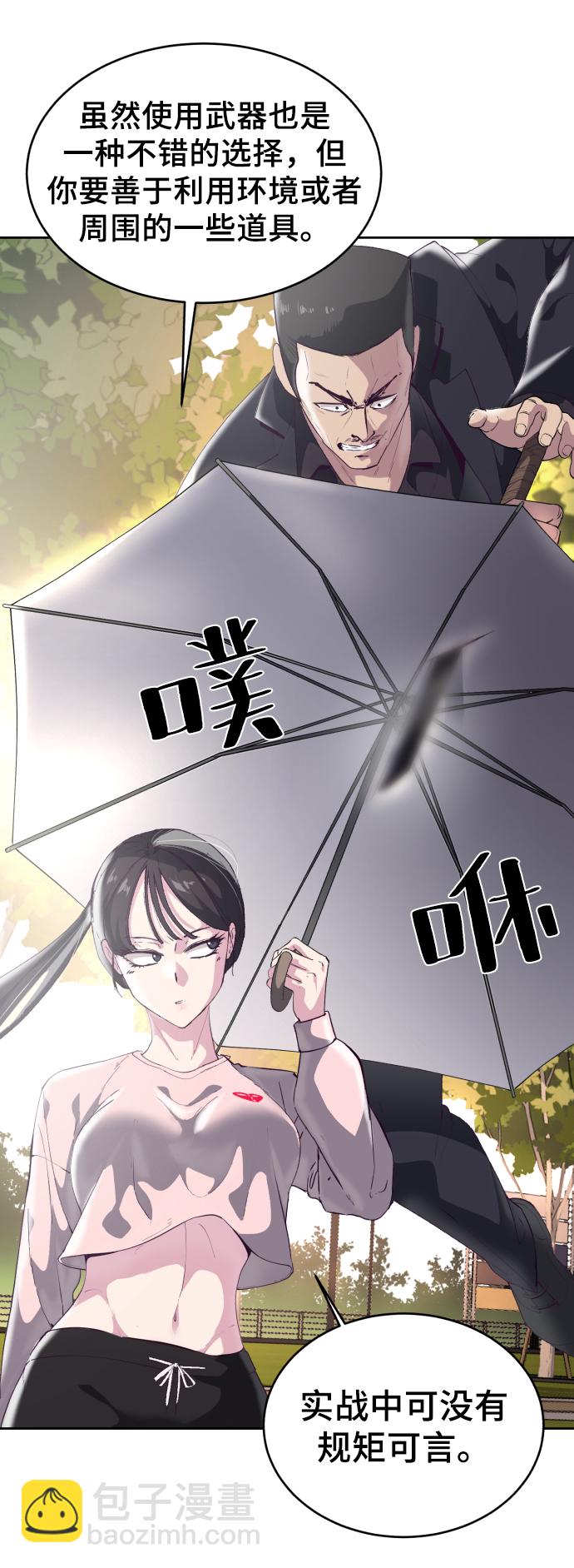 [第110话] J国修学旅行87