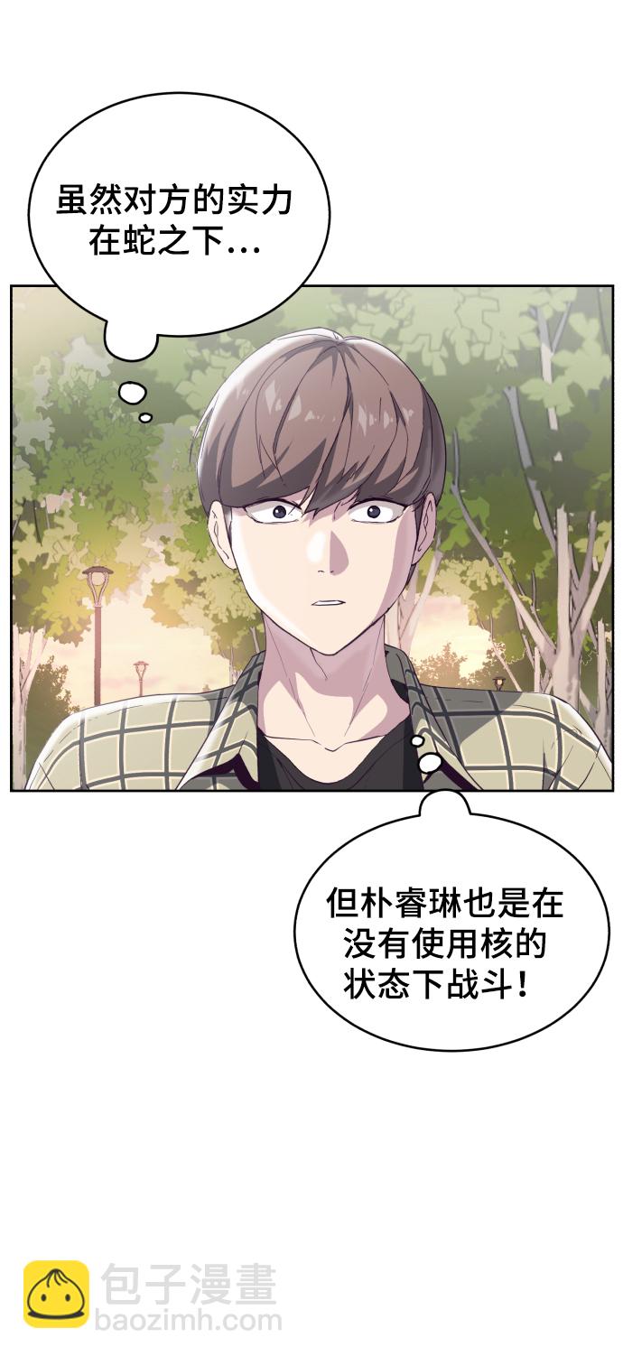 [第110话] J国修学旅行90
