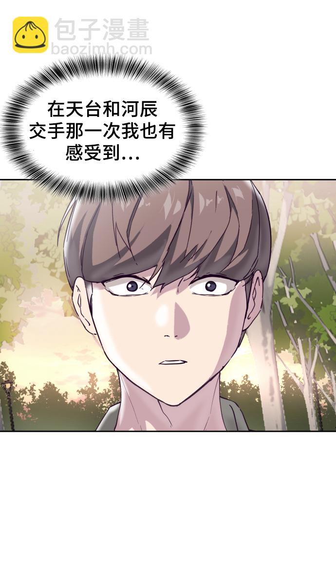[第110话] J国修学旅行92