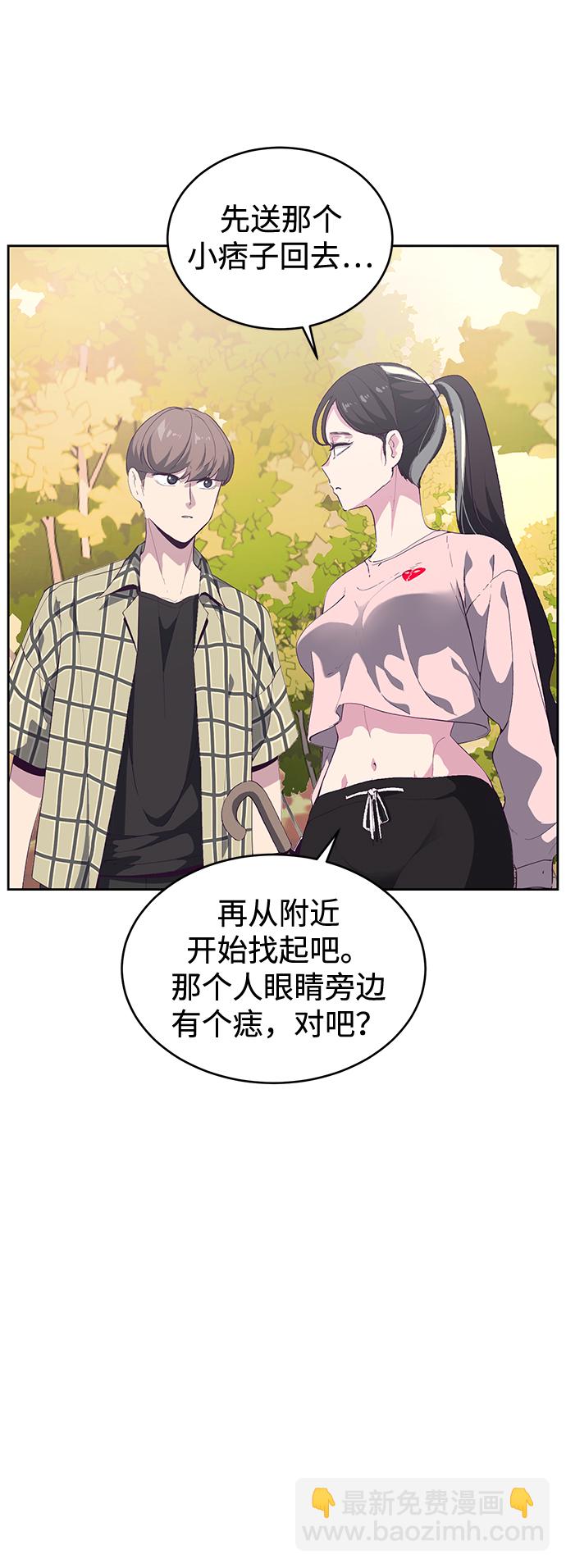 [第111话] 浪子10