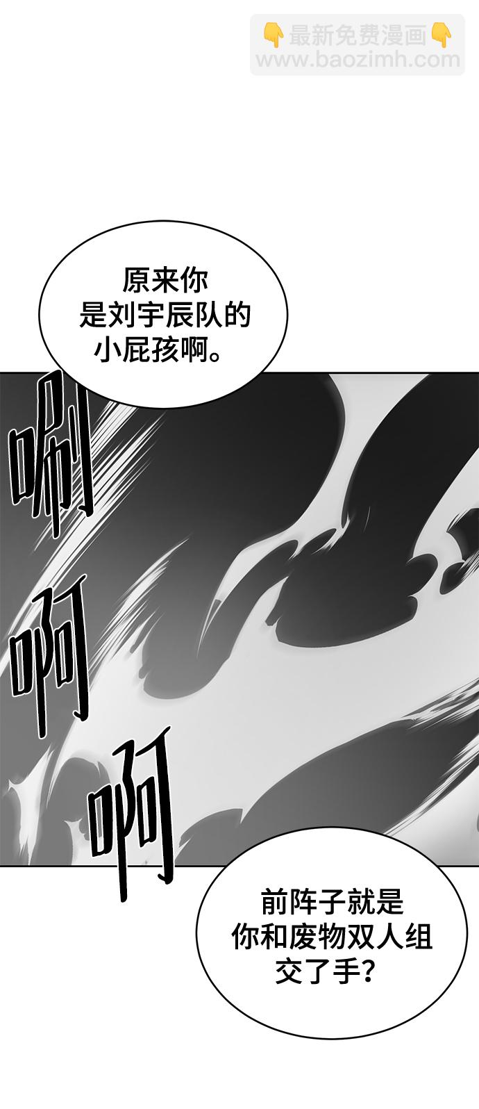 [第111话] 浪子104