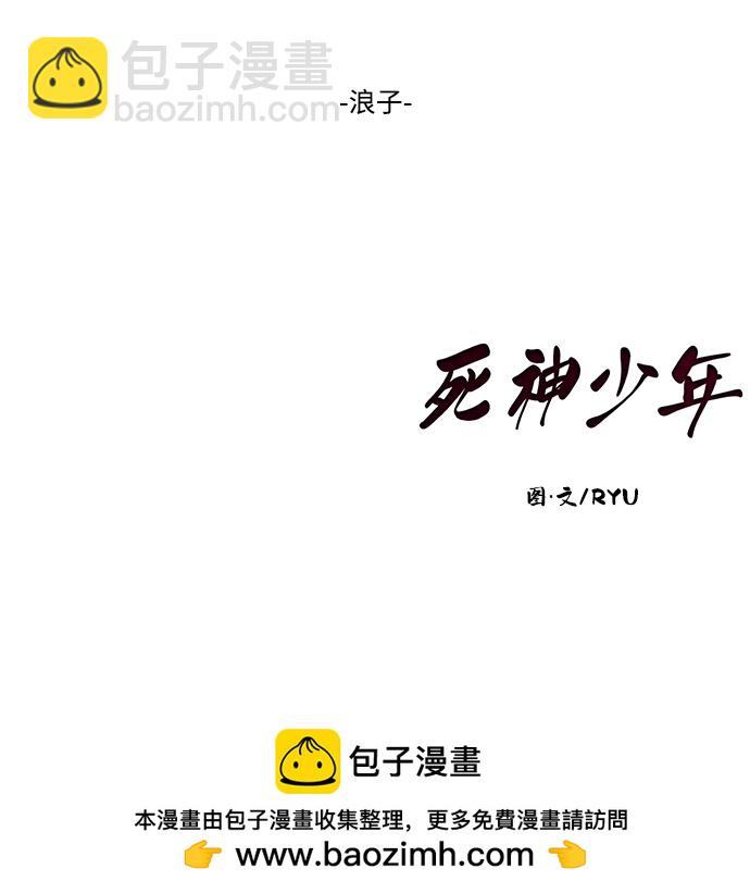 [第111话] 浪子107