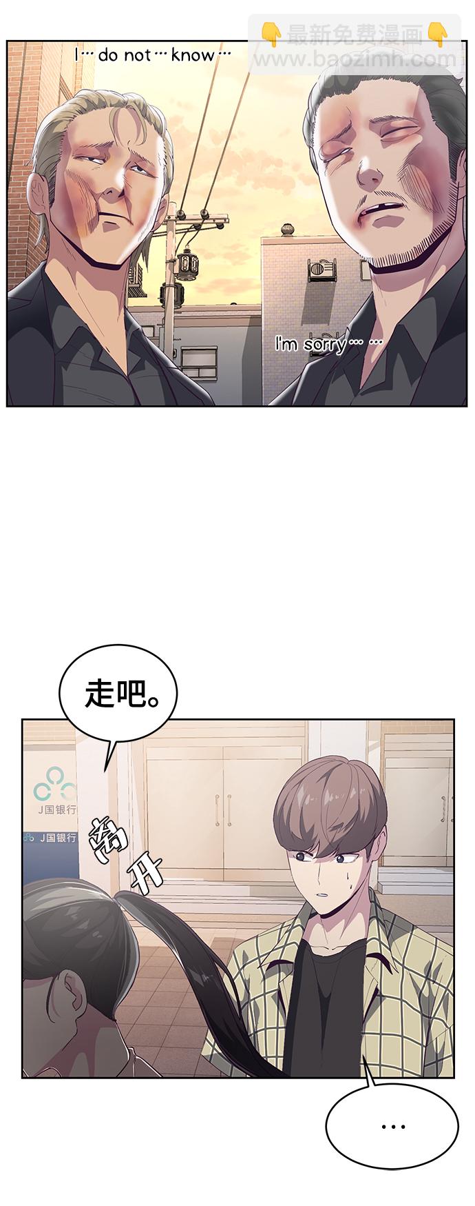 [第111话] 浪子15