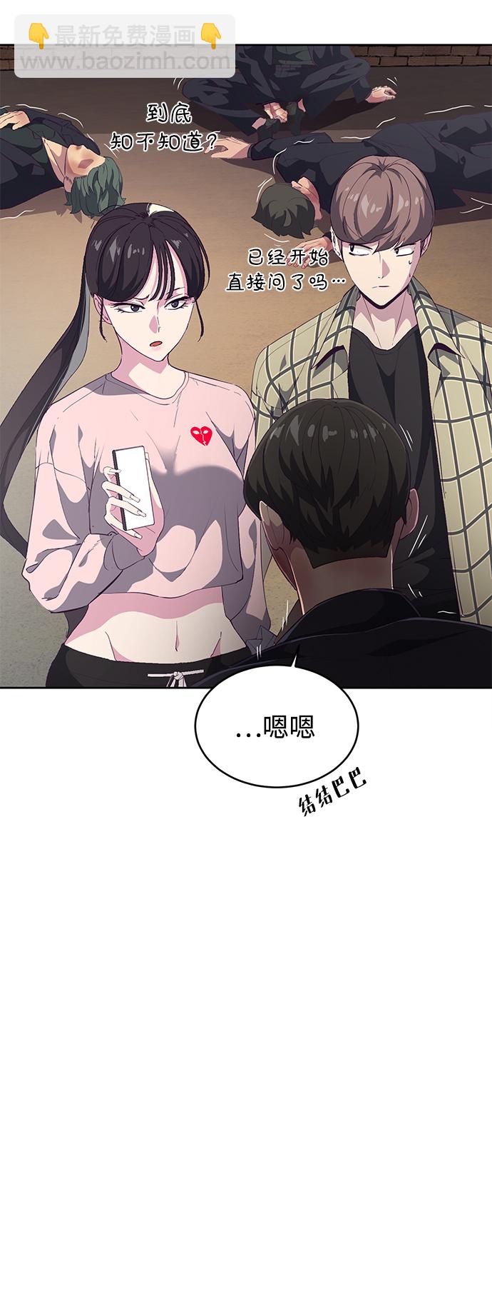 [第111话] 浪子18